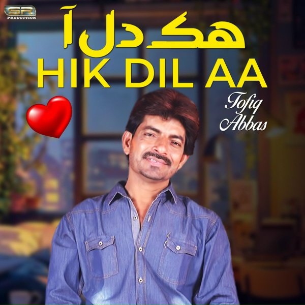Обложка: Tofiq Abbas - Hik Dil Aa