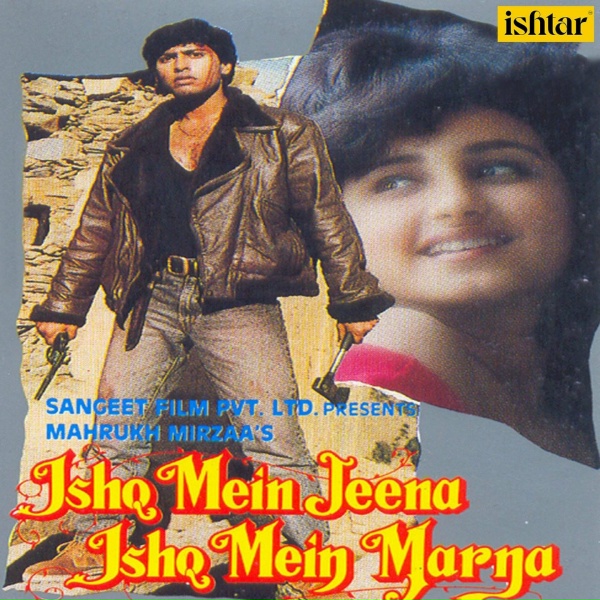 Обложка: Kumar Sanu, Sadhana Sargam - Milta Na Pyar Jo Tera