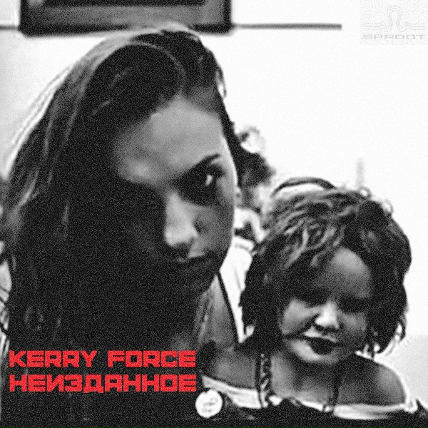 Обложка: Kerry Force feat. VEGAS - The Star Sky