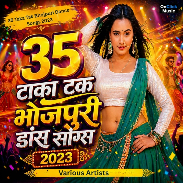 Обложка: Sangeeta Tiwari - Jija Sang Khatra
