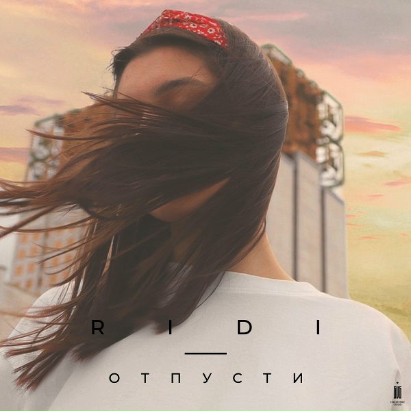 Фото: Ridi