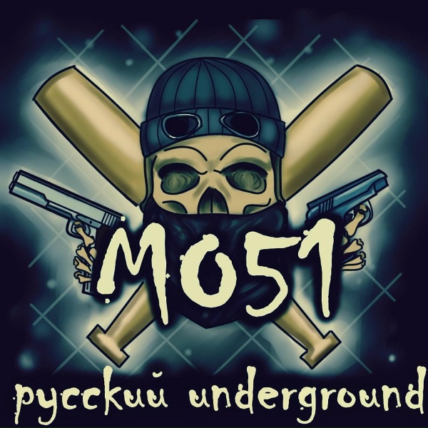 Обложка: Mo51 - Образы 2