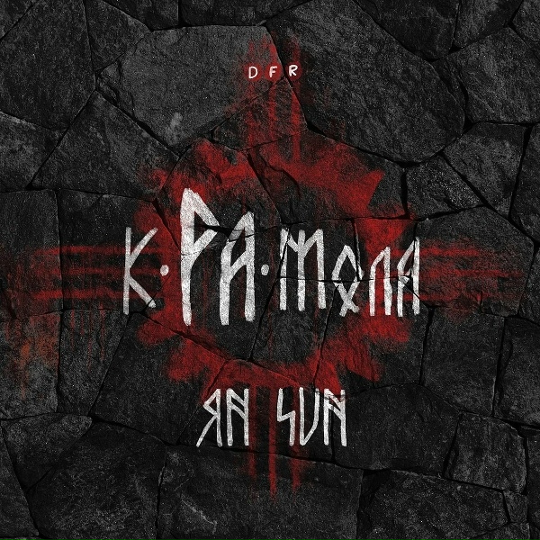 Обложка: Ян Sun, Руставели - Конструктор