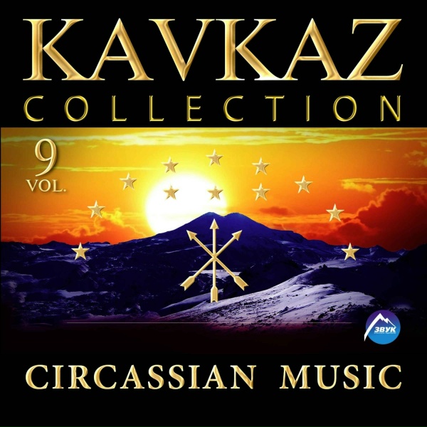 Обложка: NART.H - Old Circassian Song Music (Najiya)