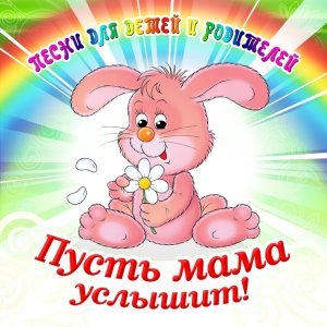 Обложка: Шаинский В.Я. - Пропала собака
