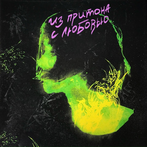 Обложка: Роки - Тупая
