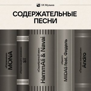 Обложка: HammAli & Navai - Серебряный век