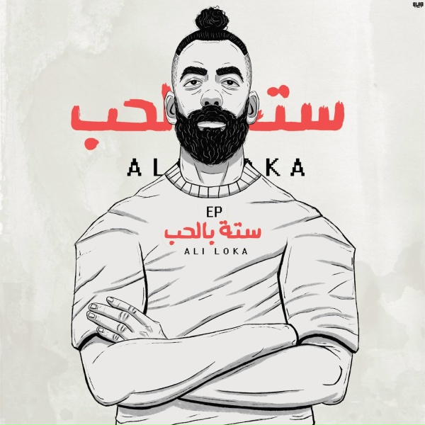 Обложка: Ali Loka - No No