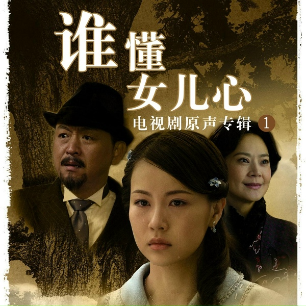Обложка: 徐嘉良 - 不要離開我