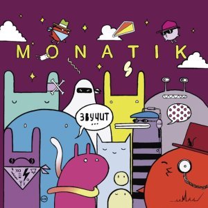 Обложка: Monatik - Кружит