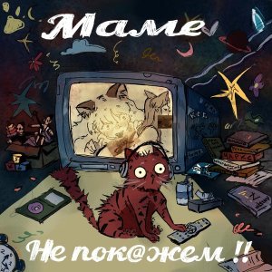 Обложка: KSB muzic - Саппорт