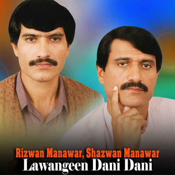 Обложка: Rizwan Manawar, Shazwan Manawar - Tappay