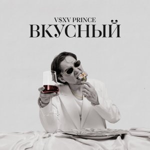 Обложка: V $ X V PRiNCE feat. Allmazi - Барбарис