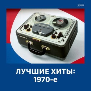 Обложка: 10cc - I'm Not In Love