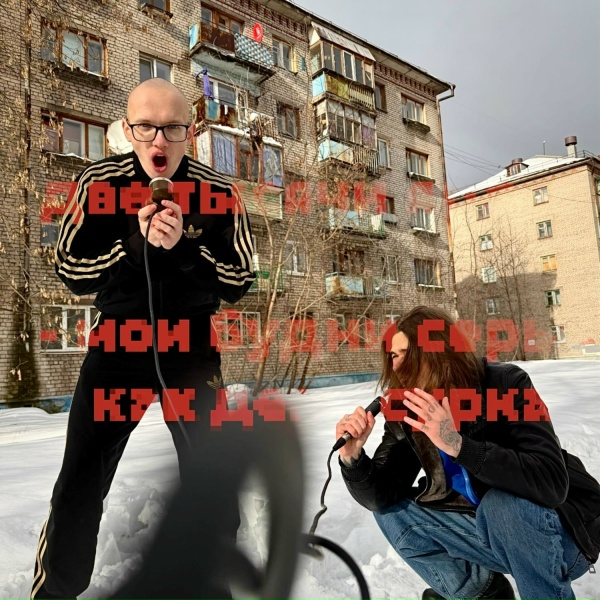 Обложка: две тысячи ярдов - разбилась моя любовь
