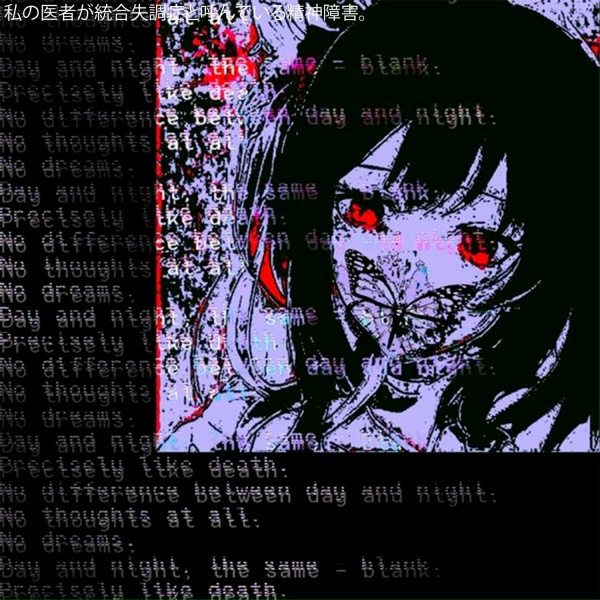 Обложка: kawaiianimegirlll1337 - 頭の中の声とホワイトノイズが混ざっている