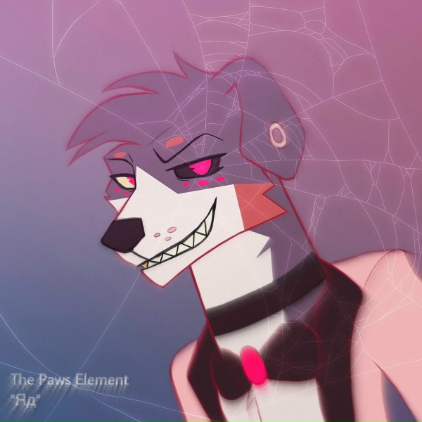Обложка: The Paws Element - Яд