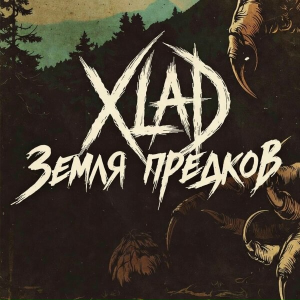 Обложка: XLAD - Дух леса