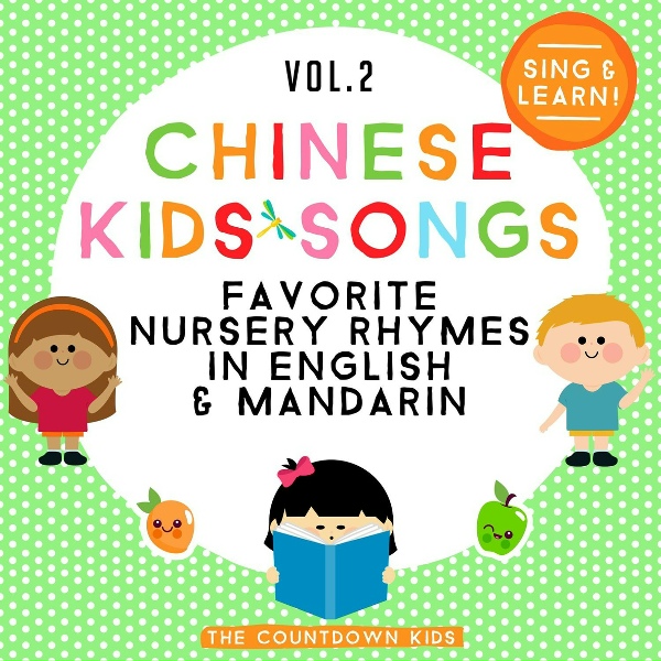 Обложка: The Countdown Kids - Polly Wolly Doodle