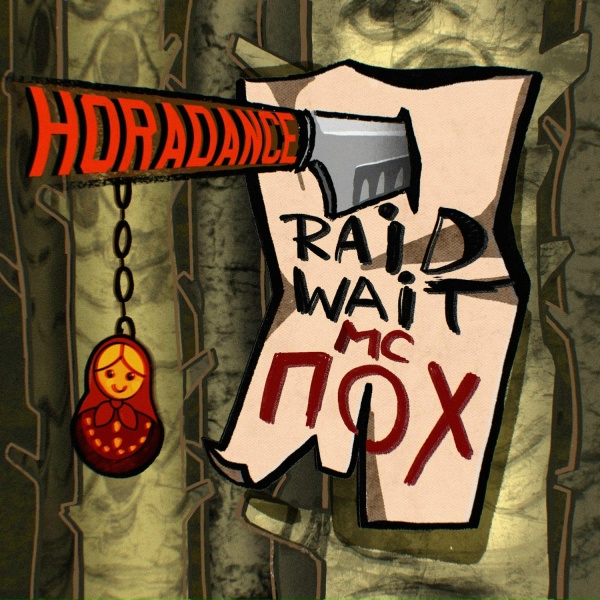 Обложка: Raid Wait, МС пох - HORADANCE