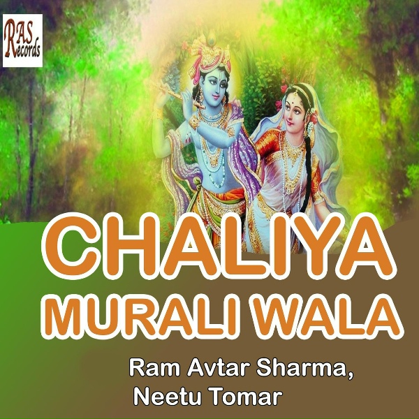 Обложка: Mohan Sharma - Nache Bhola Kanveriyo Sang