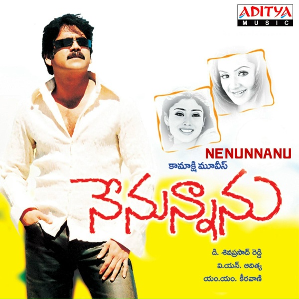 Обложка: Shreya Ghoshal, K. K. - Neekosam