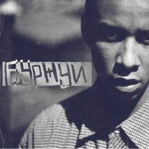 Обложка: MIDIBlack - Суть Многих Вещей