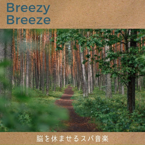 Обложка: Breezy Breeze - Peaceful Solace at Dawn
