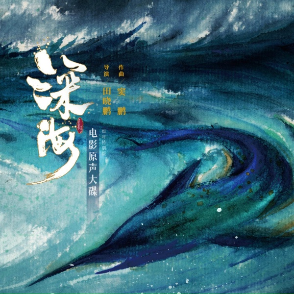 Обложка: 窦鹏 - 一个人