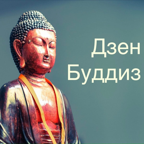 Обложка: Дзен Буддизм Маэстро - Японские песни