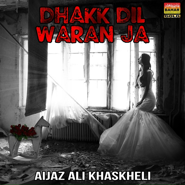 Обложка: Aijaz Ali Khaskheli - Kande Kiyen