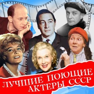 Обложка: Василий Васильев - Песня Яшки-цыгана (Из к/ф "Неуловимые мстители")
