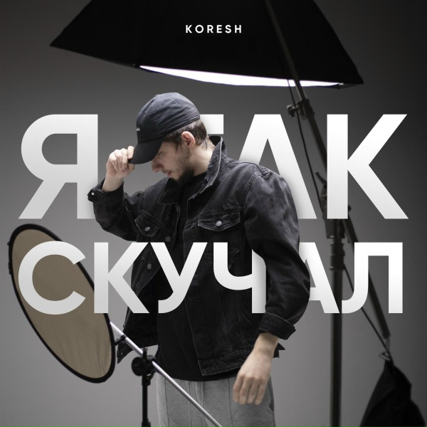 Фото: Koresh