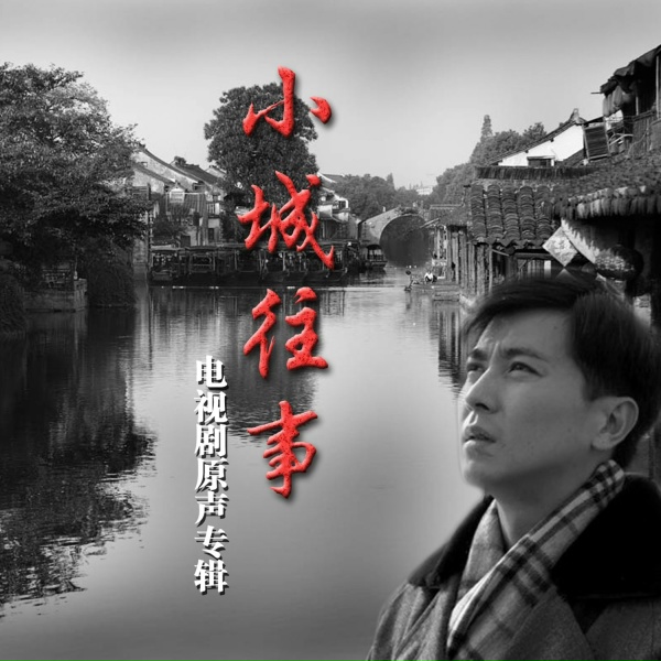 Обложка: 許景淳 - 愛與仇
