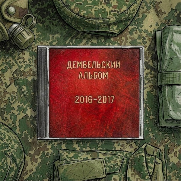 Обложка: Эвэрест - 50 ДДД