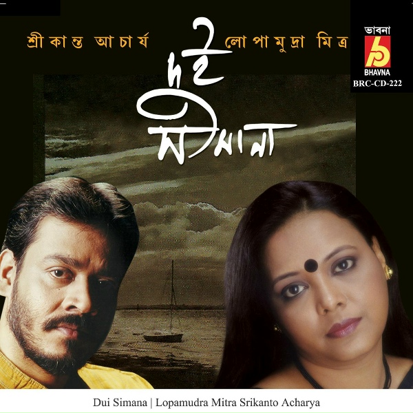 Обложка: Lopamudra Mitra - Amar Raat Pohalo