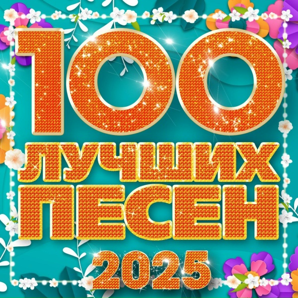 Обложка: Various Artists - Музыка кассет