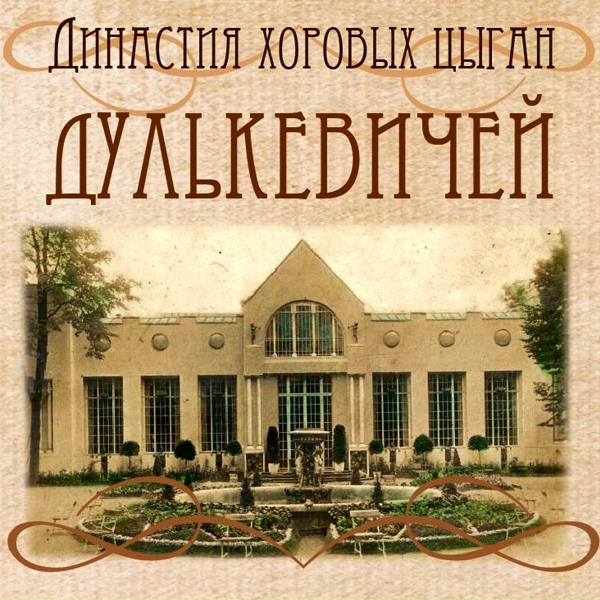 Обложка: Нина Викторовна Дулькевич - Fatal Hour