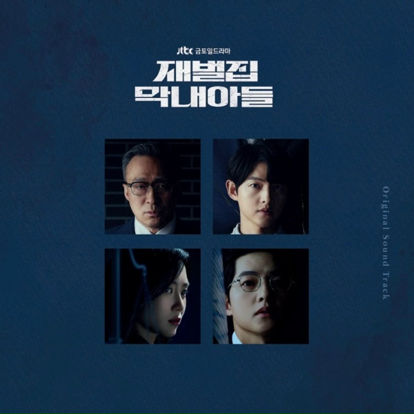 Обложка: KIM WOOJIN - In The End