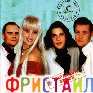 Обложка: Фристайл - Фонари