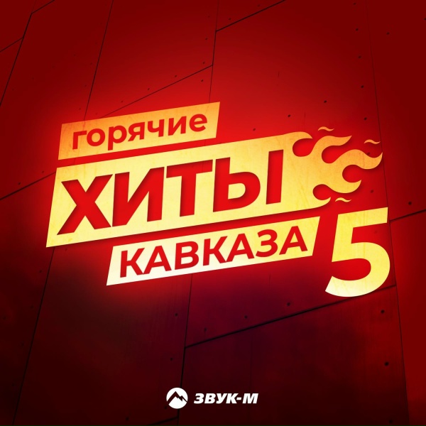 Обложка: Рустам Нахушев - Горькие строчки