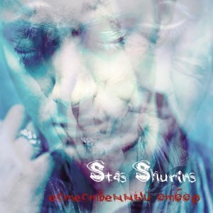 Обложка: Stas Shurins - Take