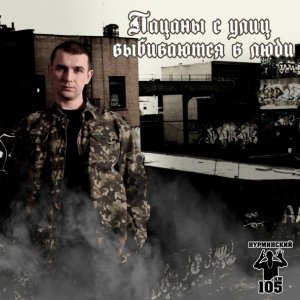 Обложка: Нурминский - Друг
