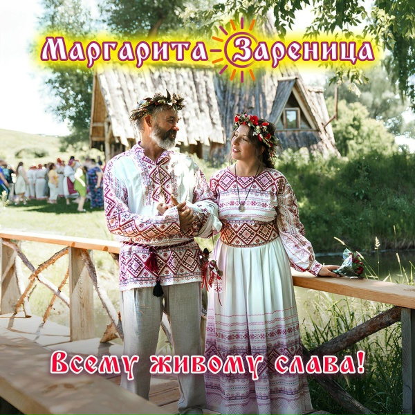 Обложка: Зареница - Только ты