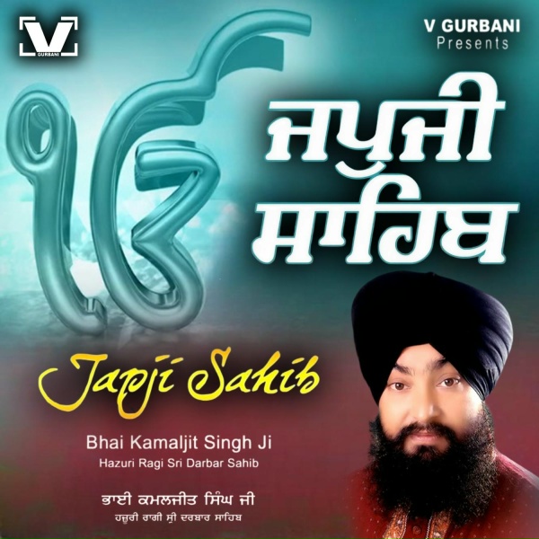 Обложка: Bhai Kamaljit Singh Ji Shant - Japji Sahib