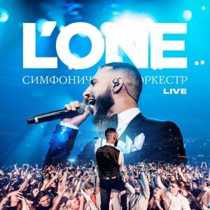 Обложка: L'One - Все Танцуют Локтями