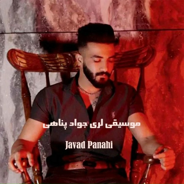 Фото: Javad Panahi