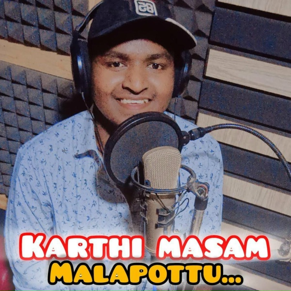 Обложка: VISHARAM GANA KARTHI - KARTHI MASAM MALA POTTU