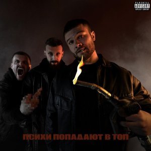 Обложка: Макс Корж - Жизнь не Голливуд