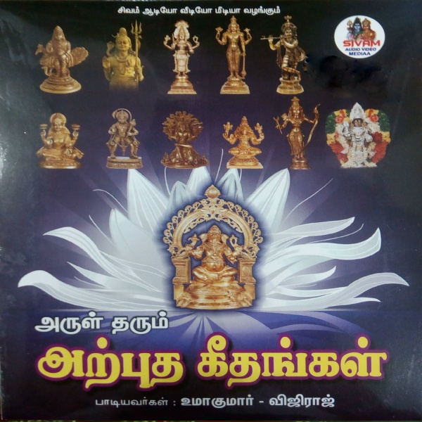 Обложка: Uma Kumar, Vijiraj - Aparna Paarvathi